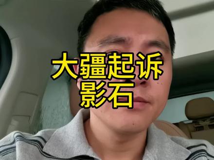 大疆正式起诉影石,这一天还是来了