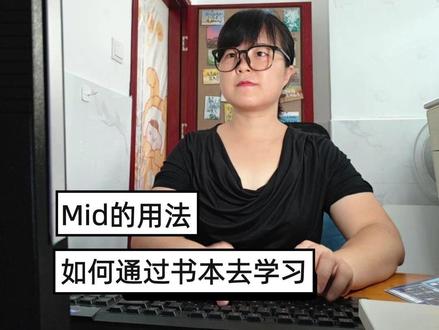 Mid提取函数-提取合同类别 【如何通过书本去学习】#Mid函数 #文员必备函数 #excel学习函数 #学电脑办公