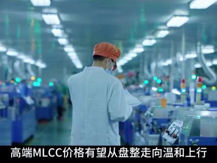 MLCC价值暴涨!Rubin架构背后,风华高科迎来黄金拐点? #风华高科 #股票分析 #MLCC #英伟达 #Rubin @DOU+小助手