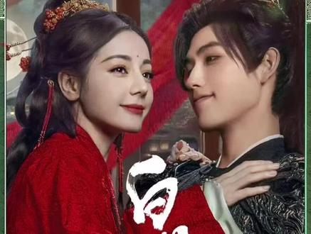 到底是多大的福气?才能遇到这样的女鬼姐姐?#白日提灯 #白日提灯看入迷了 #迪丽热巴 #陈飞宇