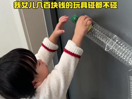 塑料水瓶秒变小球轨道❗️赶紧给娃安排吧✅#自制玩具 #变废为宝 #哄娃神器 #精细动作 #早教