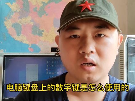 20年电脑玩家分享数字小键盘经验,每个用途都很实用,你也能学会 #电脑 #计算机 #电脑知识 #键盘