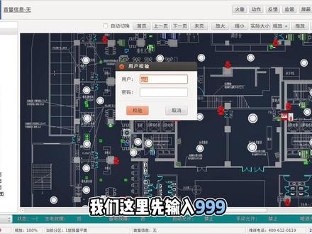 海湾GM9000图形显示装置增加点位,海湾GM9000资料备份调整CRT。视频供参考!#消防维保 #海湾CRT #GM9000