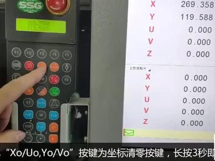 苏州三光中走丝-手控盒详解(二)