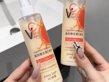 跟着艺考的表妹买的!就这个维C喷雾,早晚坚持用真的会有惊喜!! #好用到空瓶 #VC补水喷雾 #学生党好物推荐 #薅羊毛的快乐