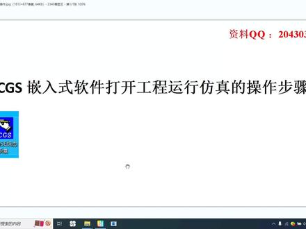 MCGS嵌入式软件打开工程运行仿真的操作步骤 MCGS嵌入式打开方法 #MCGS嵌入式