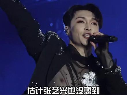 估计张艺兴也没想到,只是改编了一首《大花轿》,没想到一夜之间竟掀起全民狂欢 #无限循环张艺兴的大花轿 #染色体家族演唱会 #吴世勋 #影娱热点团 #内容启发搜索