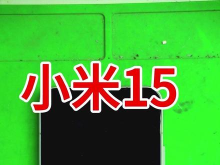 小米手机恢复出场设置后出现本设备已锁定如何解决? #真实生活分享计划 #小米手机#小米账号密码
#小米账号 如何解除
#小米手机 如何进入工厂模式
