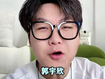 郭宇欣今年的战绩太强了#郭宇欣 #短剧推荐