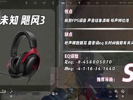五款热门游戏耳机枪声实测!附三角洲和瓦eq #三角洲行动 #飓风3 #外设 #fps #电竞耳机