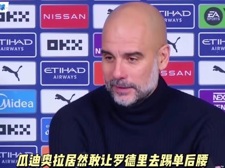 留给皇马的时间不多了,次回合见!#皇马vs曼城 #曼城vs皇马