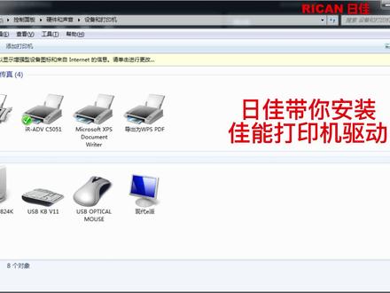 佳能打印机驱动的安装 #复印机 #打印机