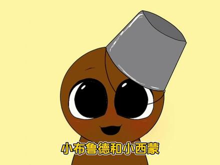 小布鲁德和小西蒙 #节奏盒子 #sprunki