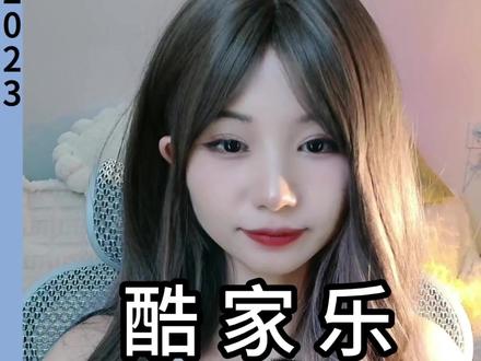 在酷家乐里如何做内嵌免拉手柜门呢?#酷家乐 #酷家乐书涵 #全屋定制 #免拉手柜门 #美女老师