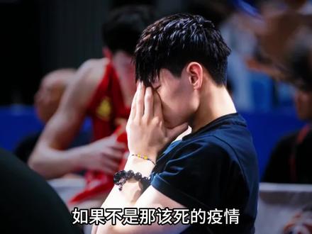 被命运扼杀的天才!曾凡博距离NBA究竟有多近? #曾凡博