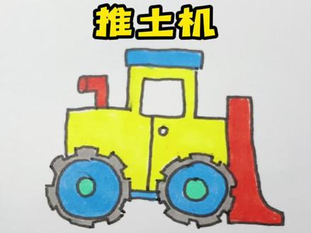 #创作灵感 #超简单推土车简笔画教程来咯#菇菇简笔画 #儿童简笔画 #一学就会的简笔画 @抖音青少年 @抖音小助手