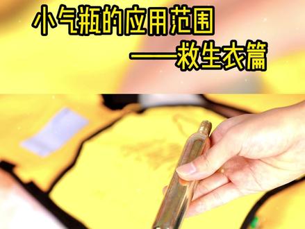 防汛救生衣是一次性的吗 c476d875624a0613549a0d1782cfb325~tplv-dy-resize-origshort-autoq-75:330.jpeg?x-expires=1998658800&x-signature=VLweffA3q4PwrOQjgiVWS71CK1s%3D&from=3213915784&s=PackSourceEnum_AWEME_DETAIL&se=false&sc=cover&biz_tag=pcweb_cover&l=20230505233025F5D4FF3E0066E94B899B