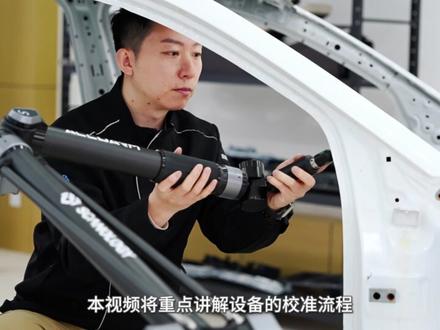 AccuArm操作指南来了!操作快速上手,带给你沉浸式测量体 便携式三坐标测量机采用引导式操作设计,新手能够快速入门,解锁沉浸式测量体验~#三维扫描 #操作指南 #关节臂测量机