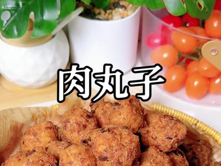 炸丸子做法,每到过年家里都会做的炸丸子,这样做的外酥里软特别好吃#炸丸子#美食教程#过年必备#年夜饭#丸子做法