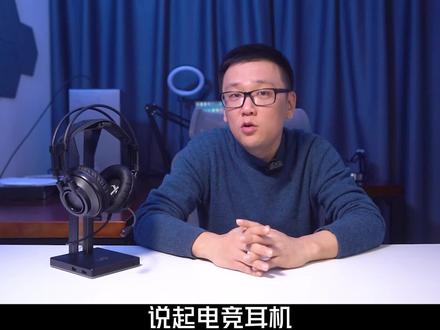 100多块的电竞多声道耳机,应该适合绝大部分人的诉求! #游戏外设 #电竞耳机