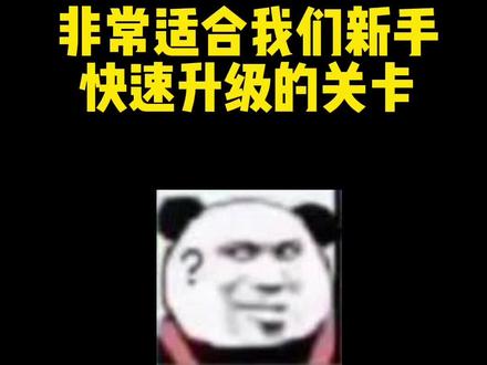 对的,新手一定要去挑战的#世界弹射物语 #年轻人第一款弹球游戏