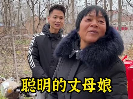 这丈母娘太聪明了,不得不说是个好婆婆!