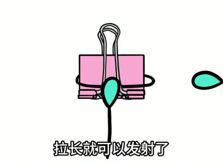 燕尾夹做的发射器 超简单的手工玩具#手工玩具 #手工制作 #燕尾夹的妙用 #手工diy