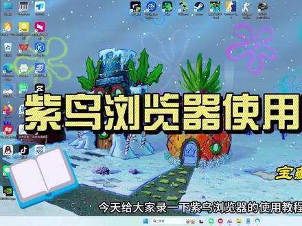 紫鸟浏览器的详细使用教程,跨境卖家看过来 #紫鸟浏览器 #跨境电商 #跨境电商运营 #亚马逊注册 #亚马逊跨境电商