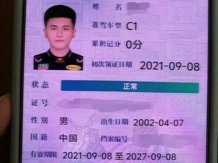 f1超级驾照图片ai口令 f1超级豆包ai指令教程 ai赛车手证件照免费制作教程 ai生成f1证件照#驾照证件照 #豆包ai #豆包p图已经nextlevel了 #f1证件照 #f1证件照制作教程 f1车手证件照ai口令 奔驰f1证件照