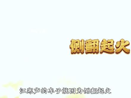 钢铁森林深度解析:江寒声的坦白。蓄谋已久的爱 #钢铁森林 #钢铁森林越追越上头