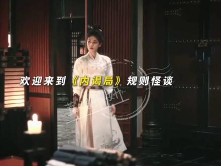 唐宫奇案之青雾风鸣@白鹿my @抖音