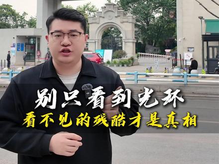 重庆最牛中学之一~宏帆八中 #教育 #重庆升学 #重庆小升初#重庆七龙珠 #家长必读