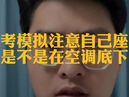 高考模拟入场注意事项 #河南高考 #对口高考 #志愿填报