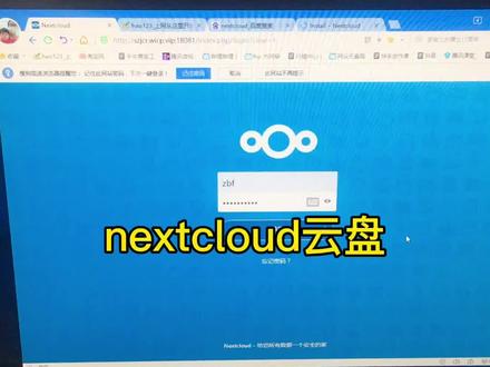 个人云盘,企业云盘搭建,有比nextcloud云盘更合适的吗?#nextcloud云盘 #企业云盘#个人云盘