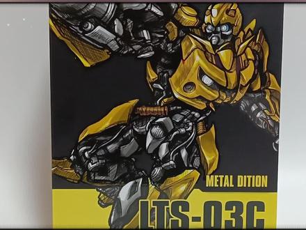 风逝模玩分享:第82期 变形金刚 LTS-03C 大黄蜂 #变形 #变形玩具 #胶佬 #玩具 #大黄蜂