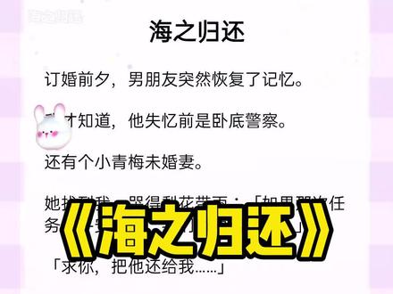 超长后续文字版~小说名:《海之归还》,小说名:《海之归还》
周川柏 沈梦禾 宁钰
订婚前夕,男朋友突然恢复了记忆。海之归还,海之归还小说,海之归还后续,周川柏沈梦禾宁钰,周川柏沈梦禾宁钰后续,周川柏沈梦禾宁钰小说,周川柏沈梦禾宁钰2,周川柏沈梦禾宁钰后续3,周川柏沈梦禾宁钰结局,周川柏沈梦禾宁钰完结,周川柏沈梦禾宁钰后续完结,周川柏沈梦禾宁钰完整版,梦月叩心,梦月叩心小说,梦月叩心后续,梦月叩心结局,梦月叩心完结,梦月叩心完整版,归还搁浅,归还搁浅全文,归还搁浅完整版,归还搁浅后续,归还搁浅结局,归还搁浅完结,归还搁浅后续完结,流光问心,流光问心小说,流光问心后续,流光问心后续完结,流光问心结局,流光问心完结侠,流光问心完整版,清河前夕,清河前夕2,清河前夕小说,清河前夕后续,清河前夕结局,清河前夕完结,清河前夕后续完结,清河前夕全文,清河前夕完整版