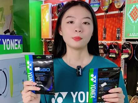 #BG80 球线和#bg66um 球线该怎么选呢?你会如何选?#羽毛球装备 #尤尼克斯装备 #康发体育 @DOU+小助手