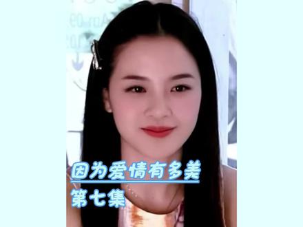 前任约会 现任着急
#因为一个片段看了整部剧 #因为爱情有多美 #连续剧 #影视解说