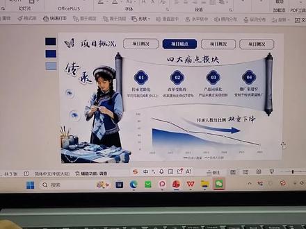 古风卷轴也可以手搓制作 今天分享蓝色古风挑战杯ppt,创意古风卷轴,让画面更高级生动!#ppt #ppt美化 #ppt定制 #挑战杯 #三创赛