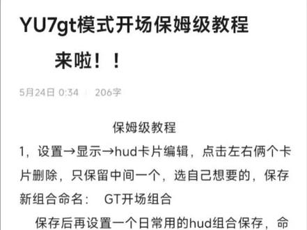 小米YU7GT模式保姆级教程 保姆级教程,看完一遍就会
完整版带开场动画,米车通用
#小米 #小米汽车 #小米yu7 #小米yu7gt #小米su7