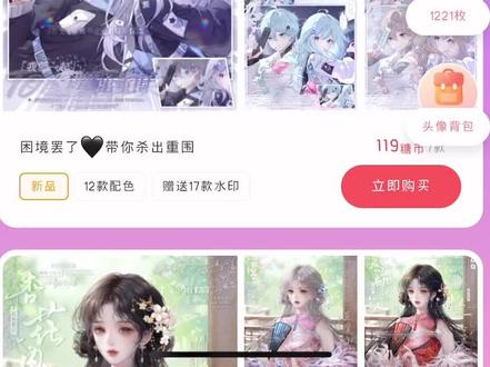 新堆糖扭蛋教程来啦~很适合懒人和新手宝宝!堆糖一键打水印超级方便!#扭蛋 #美化圈 #原创头像 #堆糖 #稿件展示