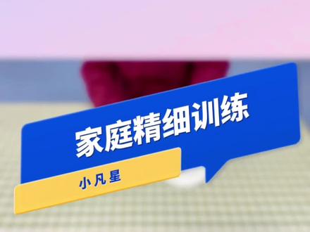 ✨小凡星✨今日分享
📝家庭精细训练:剥毛豆🫰🏻
锻炼了孩子的手部精细动作, 增强宝贝的动手能力和劳动意识,并认知毛豆,感知毛豆的形状和特点。#语言发育迟缓 #自闭症 #用心守护美好生活 #自闭症家庭干预