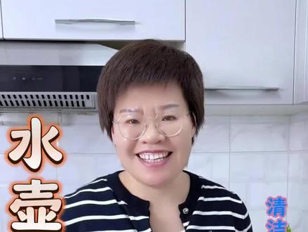 水壶需要定期清洗,要不就会有一层厚厚的水垢,用这个小妙招轻松解决#水壶水垢 #水壶污垢清洗小妙招 #居家清洁 #生活小妙招 #小妙招大作用