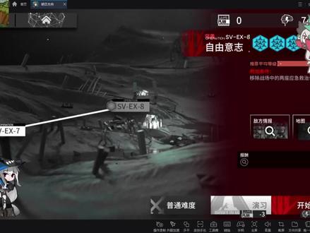 明日方舟覆潮之下SV-EX-8突袭低配攻略 #明日方舟 #明日方舟攻略