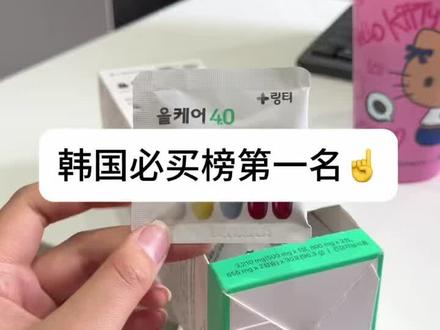 韩国必买榜第一名☝️#韩国旅游#好物分享#lingtea#韩国#韩国留学