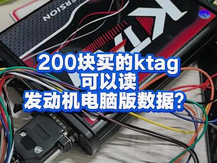 读发动机电脑板数据实操 #朗逸 #发动机电脑 #编程器