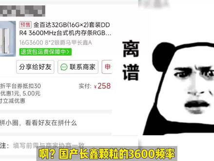 高性价比的金百达内存到底怎么样?DDR4 3600的银爵 星爵 刃评测 #DIY电脑 #内存超频 #高性价比