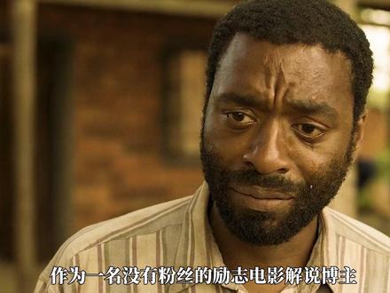 人生必看的宝藏电影。 深耕励志电影《驭风男孩》从饥荒少年到点亮全村,他只用了几个废品。#了不起的精讲团 #励志电影 #驭风男孩