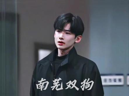 “南芜双狗” #桑延 #段嘉许 #白敬亭 #陈哲远 #南芜双狗
