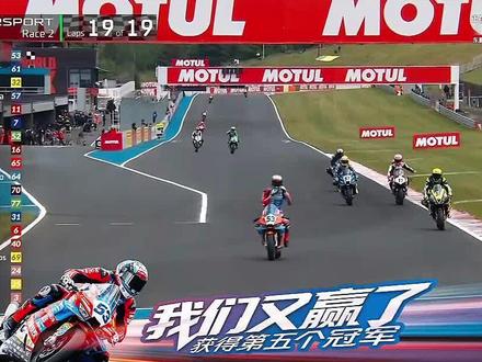 我们又是冠军!斩获第五冠! #张雪机车 #WSBK #张雪820rr#张雪机车夺赛季第5冠